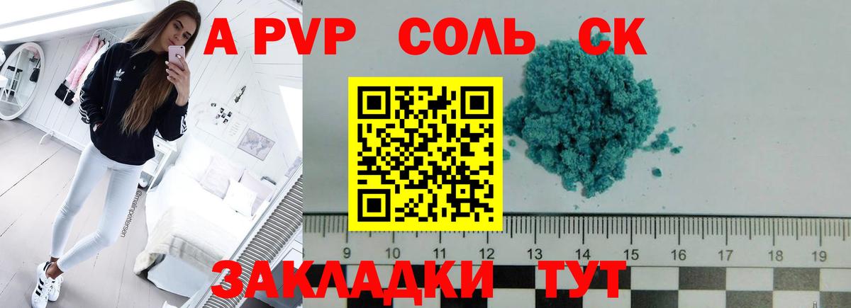 APVP  что такое наркотик  Alpha PVP мука  Вход с VPN  Alpha-PVP СК  Ликино-Дулёво  Alpha PVP СК 