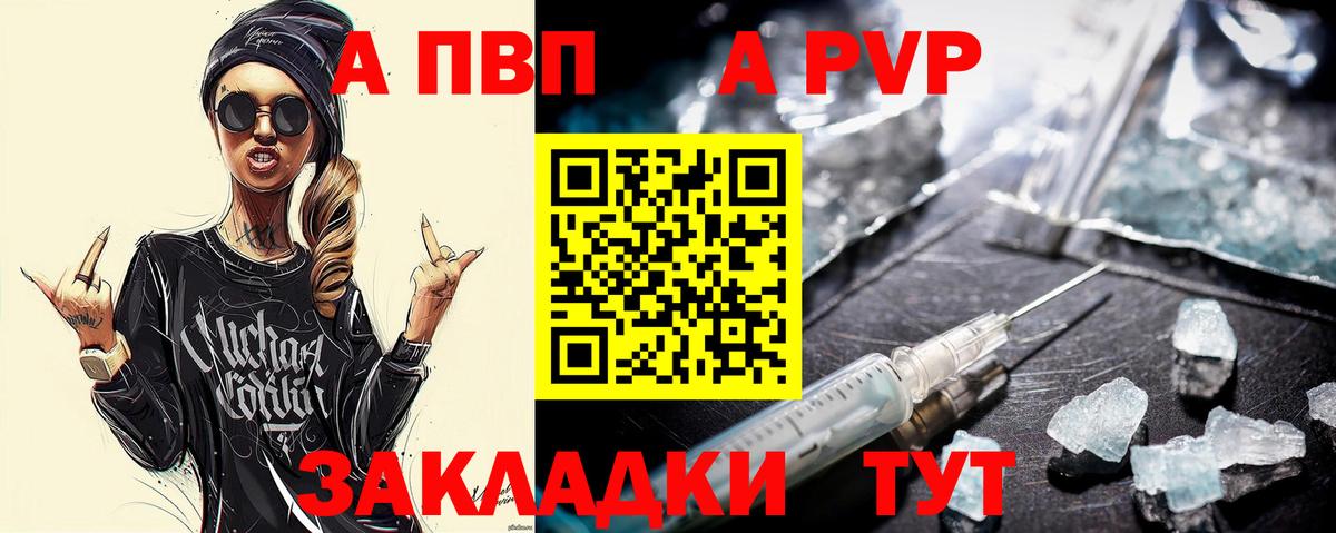 Альфа ПВП Соль Ликино-Дулёво