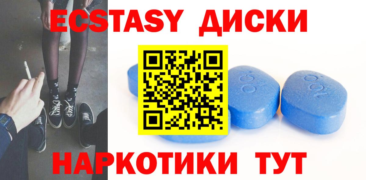 ЭКСТАЗИ 280 MDMA Ликино-Дулёво