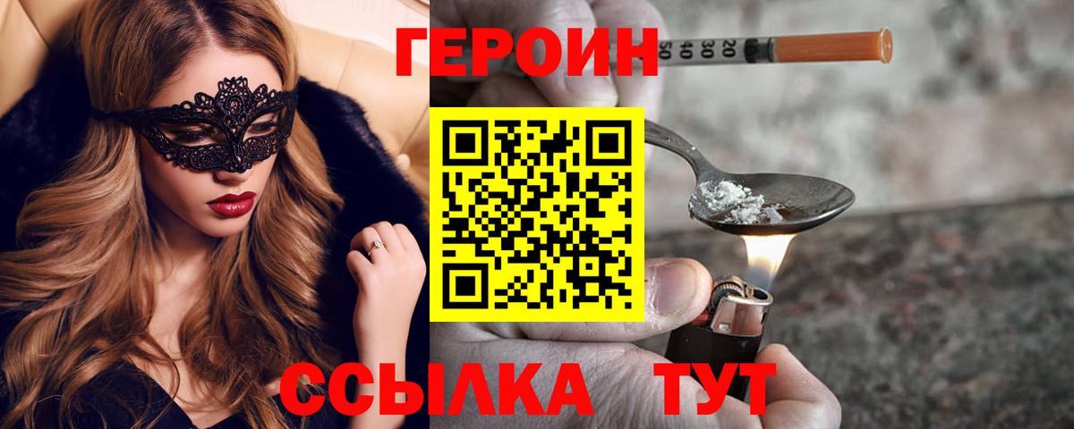 ГЕРОИН гречка Ликино-Дулёво