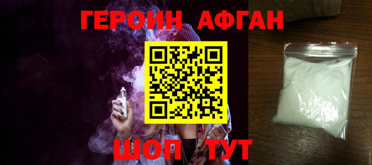 ГЕРОИН белый  Вход с VPN  Ликино-Дулёво 