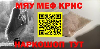 прущие крисы Чебаркуль