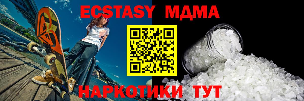 МДМА кристаллы  MDMA Molly  Ликино-Дулёво  Вход с VPN 