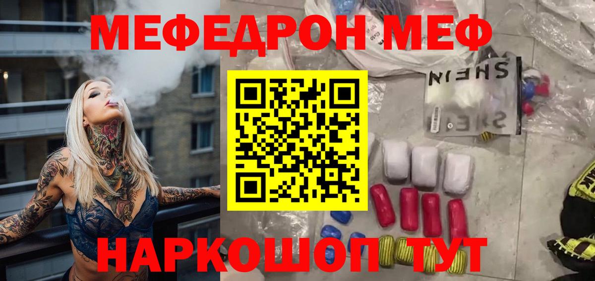 Меф мяу мяу кристаллы Ликино-Дулёво