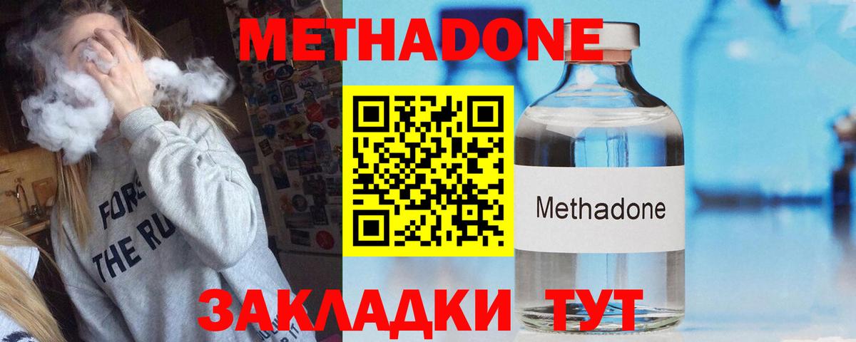 Ликино-Дулёво  МЕТАДОН кристалл  МЕТАДОН кристалл  Вход с VPN 