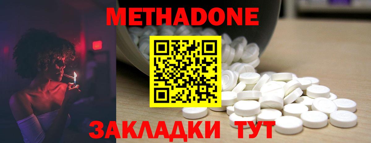 Метадон кристалл Ликино-Дулёво