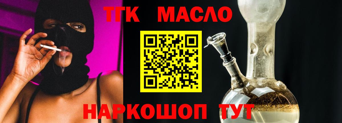 Дистиллят ТГК Wax Ликино-Дулёво